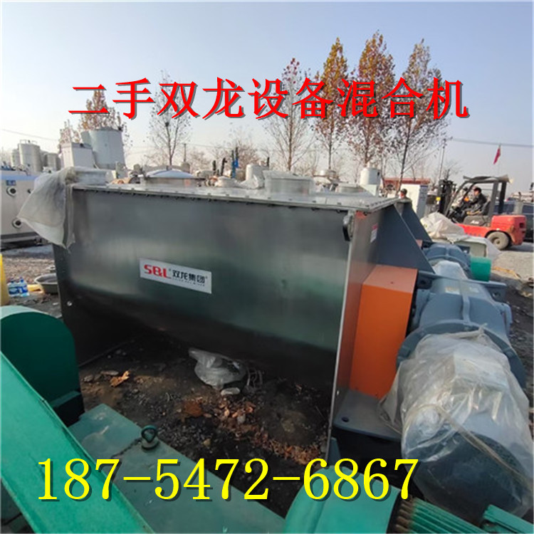 二手3立方卧式螺带混合机 犁刀式混合机双三螺旋锥形混合机