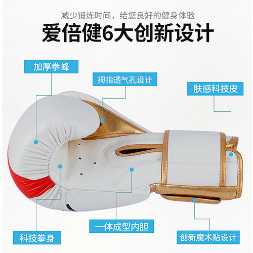 Aibeijian Source Factory Boxing Gloves Professional Adult Sanda Fighting Competition Training Gloves Boxing Gloves