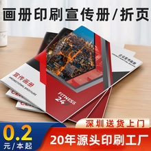 产品说明书企业宣传图画册员工手册广告三折单彩页名片联单目录册