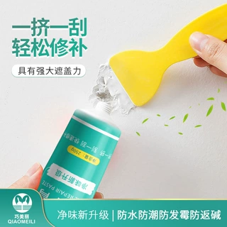 家用净味修补白色腻子膏防水防霉裂缝钉眼空洞修复墙面补墙膏