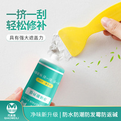 Clean smell wall repair paste, home decoration putty paste, waterproof and mildew-proof nail hole repair, clean smell environmentally friendly wall repair paste wholesale
