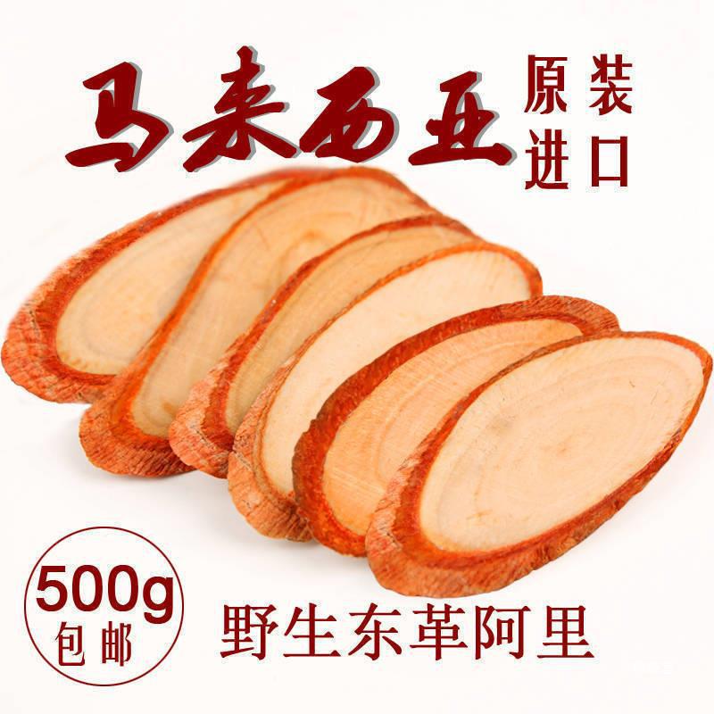 红东革阿里原片原装东哥阿里冬革阿里进黑黄片500g真货好货好货真