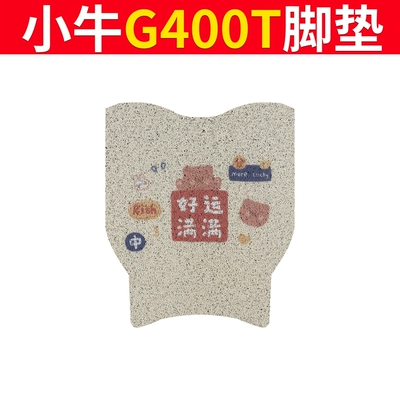 Power Edition Waterproof Pad Anti-slip – Electric vehicle foot mat - mavericks-g400t-good-luck