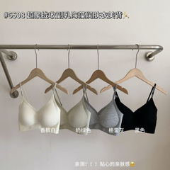 6508 # スレッドスリング下着、プッシュアップ、胸縮小、海藻保湿服、美背中、小胸プッシュアップソフトサポートブラ