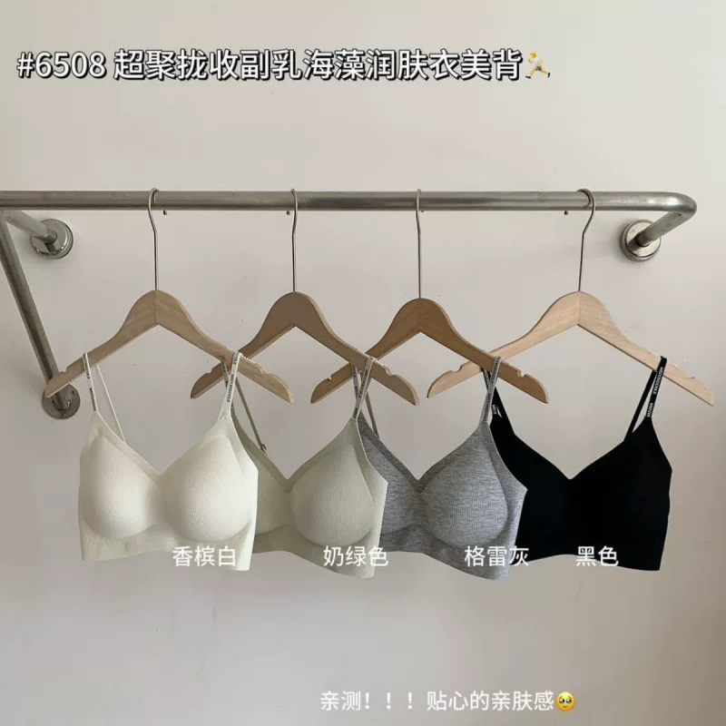 Поддерживающее белье, водоросли, бюстье push-up, красивая спинка