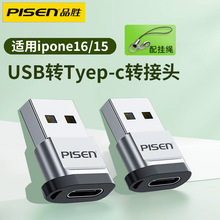 Ʒ��usb�D���^typec�m����O��15/16�D����PD��������늌���׿��