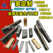 ���l���N��̖�Ͻ��X�ͺ�Ƭ��X��ˮ��荾����Ӽӹ�pdc���|��^