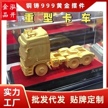 重型卡车摆件定制铜电铸999黄金工艺品牵引车卡车模型logo定制
