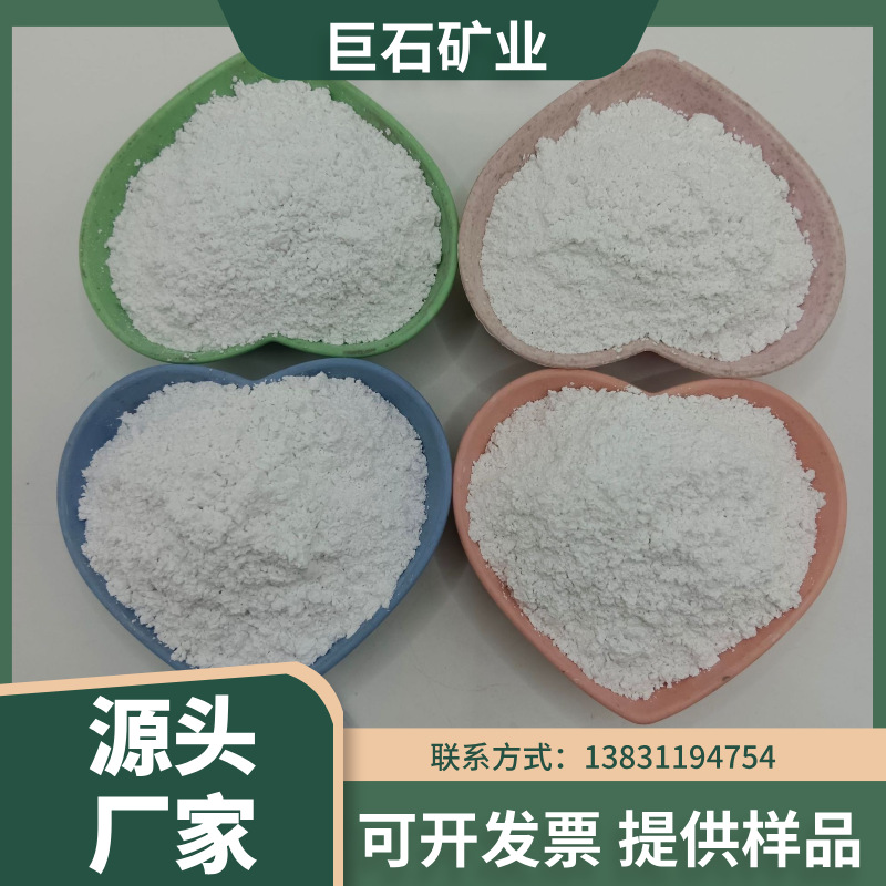 巨石供应滑石粉 塑料级滑石粉 涂料级滑石粉 橡胶级1250滑石粉