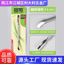 越南易剪双头钢推薄款锋利卸甲钢推死皮剪美甲不锈钢美甲双头钢推