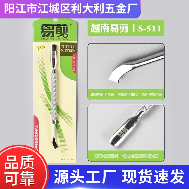 Vietnamese Easy-Cut Double-Headed Steel Pusher Thin Sharp Nail Remover Steel Pusher Dead Skin Scissors Manicure Stainless Steel Manicure Double-Headed Steel Pusher