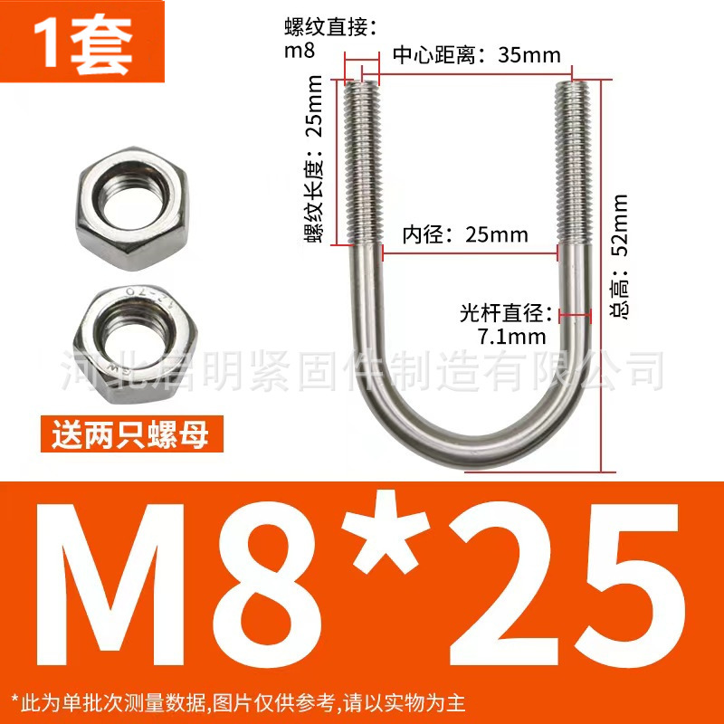 304 ステンレス鋼 U 字型ボルト U 字型バックル U 字型チューブクランプ乗馬カードチューブクランプ U 字型固定カード M6M8M10M12|undefined