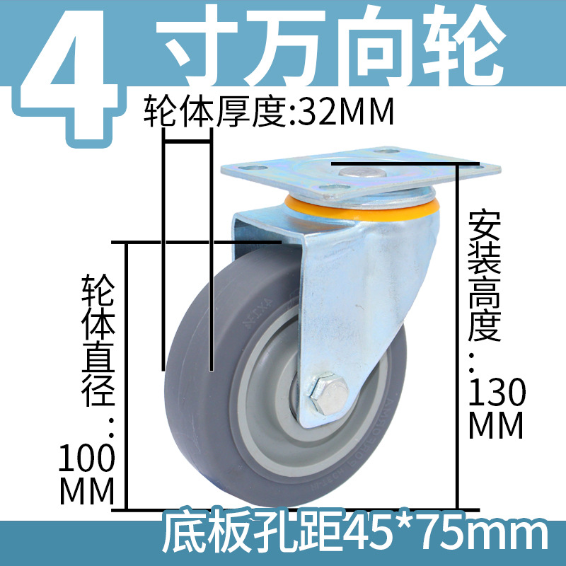 重型6寸TPR橡胶万向轮4寸手推车轮子5寸8寸家用轻型平板车定向轮 thumbnail 27