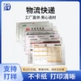 定制机打编码表格送货单