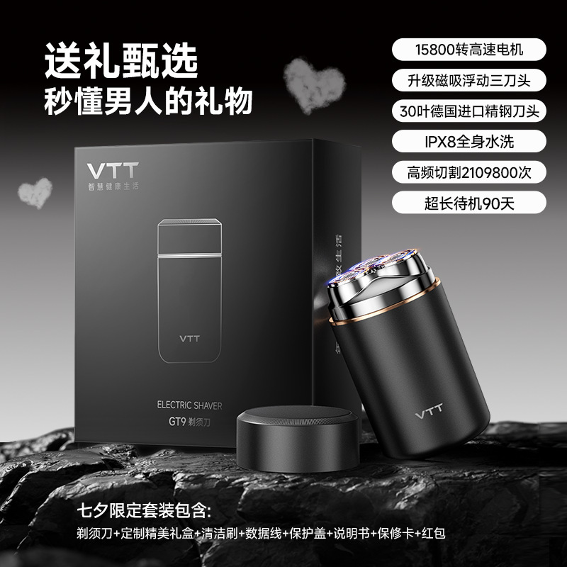 VTT電気かみそり往復式ミニ携帯男性用髭剃り充電式水洗い可能髭剃りギフトボックス|undefined