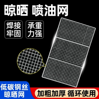 钢丝网片定制加粗工艺品五金配件高承重喷涂喷油喷漆托盘晾晒网板