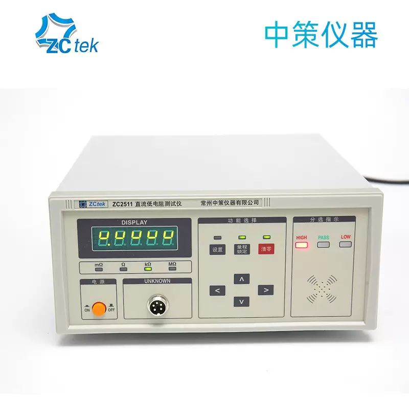 ZCtek中策直流低电阻测试仪ZC2511高精度微欧姆计毫欧表ZC2512A/B