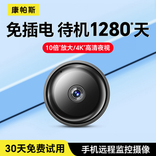 Kt Camera Home Connected to Mobile Phone Remote 360-Degree No-Dead-Angle Monitor Wireless Wifi Plug-In-Free High-Definition Night