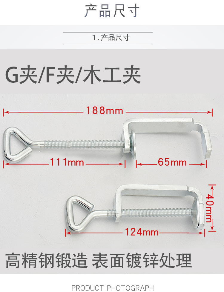 G夹木工夹_02.png