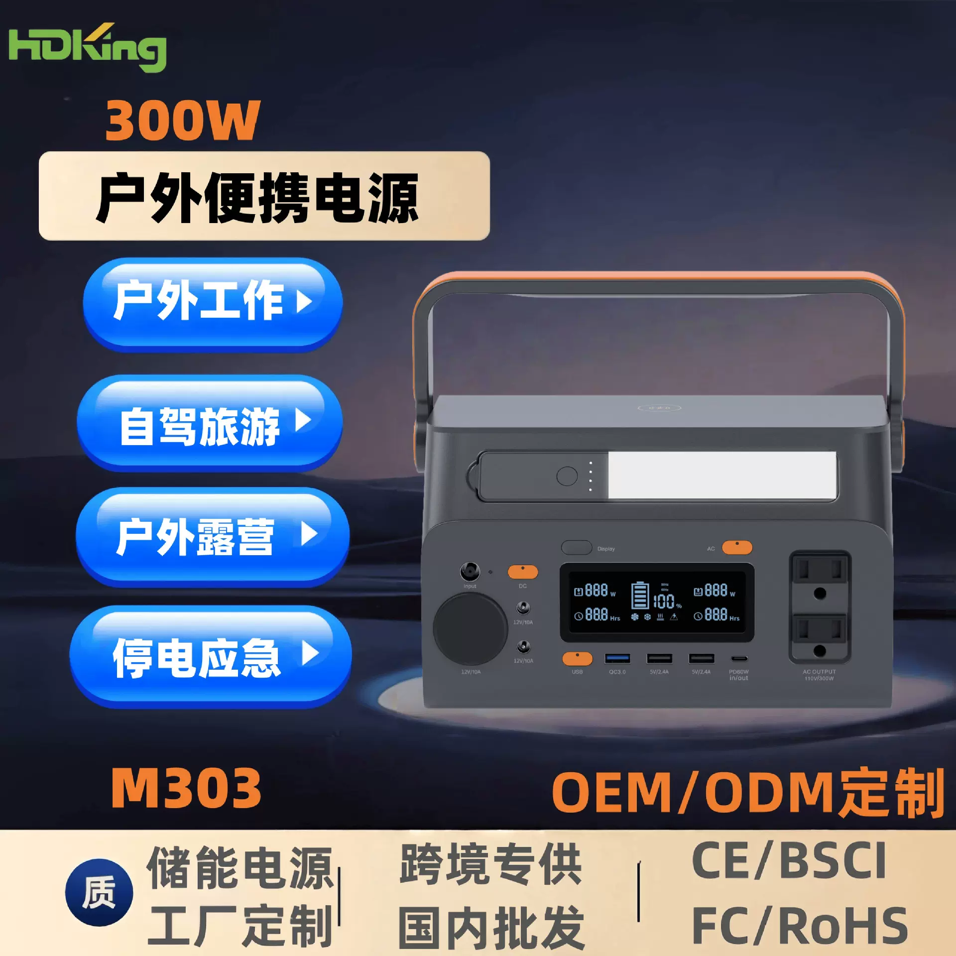 定制户外移动电源300W太阳能板露营便携式储能家用应急备用