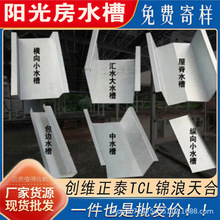 创维专用水槽太阳能板BIPV阳光房车棚凹槽锌铝镁铝合金光伏支架