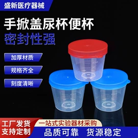 采样杯;实验室耗材;试管、滴管