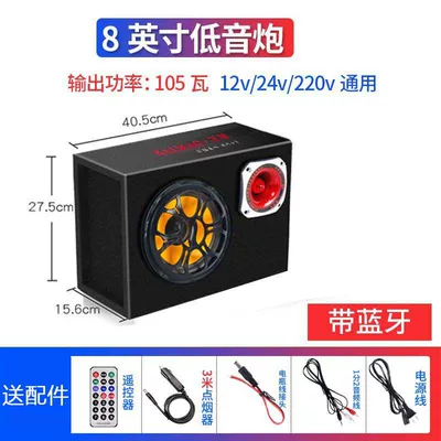 12V24V Heavy Bass Car Car speaker/subwoofer - dual-speakers-universal-8inch-square-with-bluetooth-car-cigarette-lighter-cable-3m