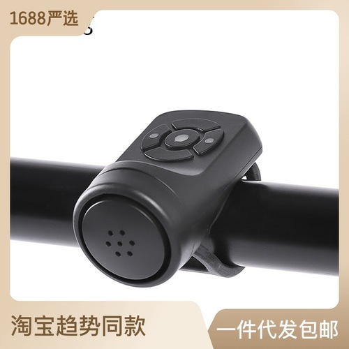 Bicycle Charging Horn Super Loud Bell Mountain Bike Electric Bell Children's Bike Riding Equipment Accessory