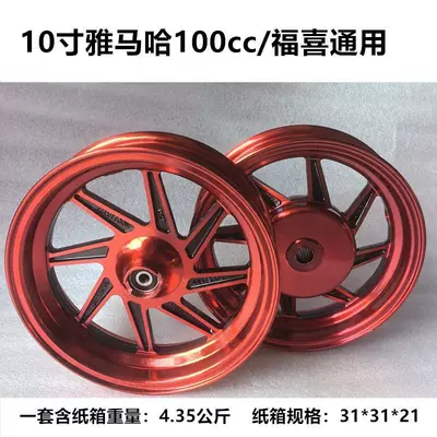 Motorcycle wheel hub | Modified Vehicle Aluminum Wheel