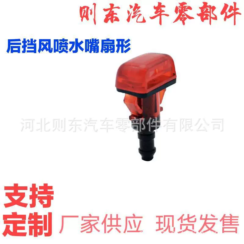 Для Honda Pilot MK2 2009-2015 после стеклоочистителя сопла 76850-SZA-A01