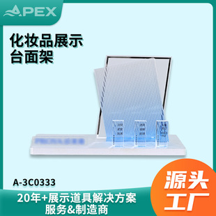 Acrylic cosmetics display stand mall counter desktop skin care products display props makeup skin care products display stand