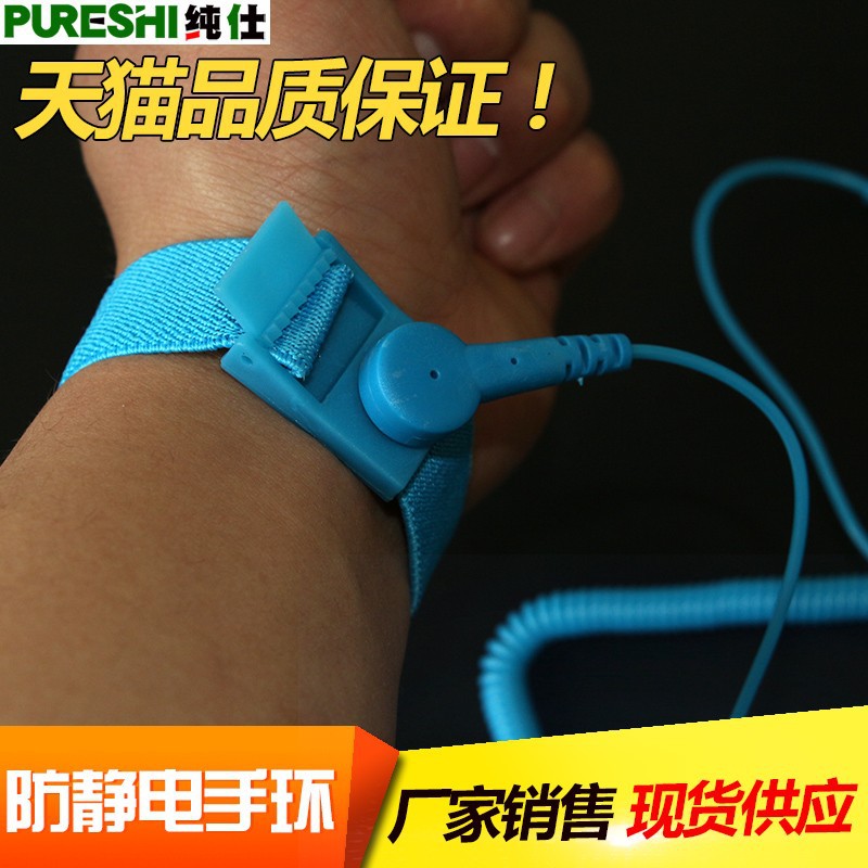 Anti-static polyurethane bracelet PVC