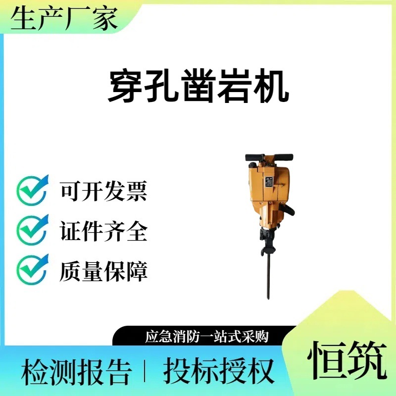 建筑施工混凝土破碎器手持式岩石震动锤大功率穿孔凿岩机