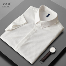 短袖衬衫男夏季薄款男士休闲商务轻奢修身条纹白色衬衣定制现货