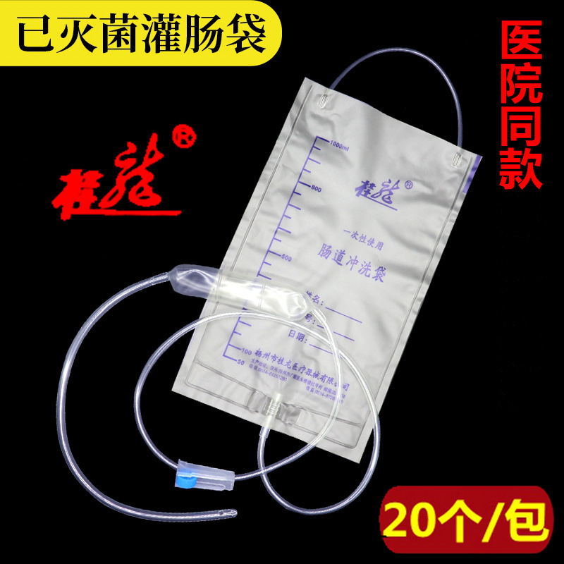 Disposable intestinal irrigation bag enema bowel clearance constipation hydrotherapy bag large capacity enema bag one