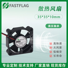 3510 35X35X10MM 3.5*3.5*1CM 3.5CM/����5/12/24V USBɢ��Һѹ��