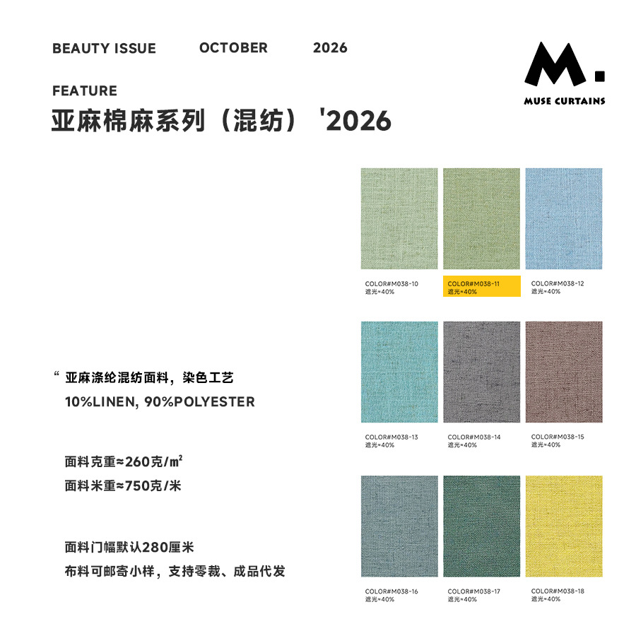 M038-11 / [customized curtains/meters] processing included (high temperature setting provided)