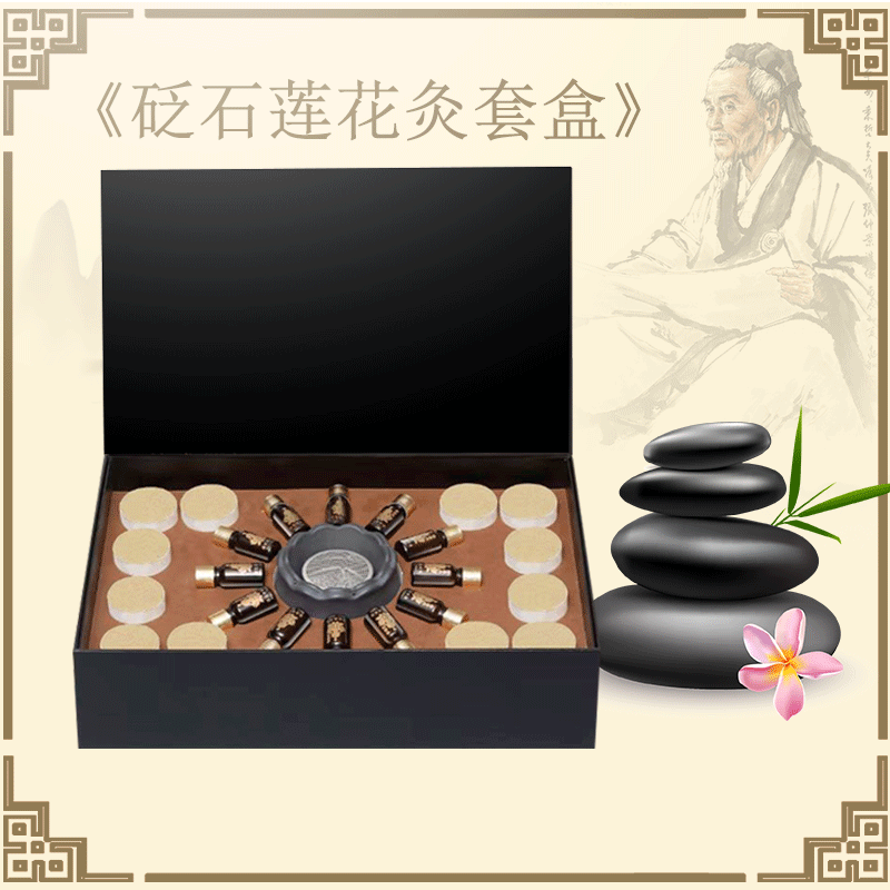 石の灸の缶の蓮の灸のセットの肩の首の疎通のマッサージの薬の油の養生のセットの箱の背中のかすみの養生のカバー|undefined