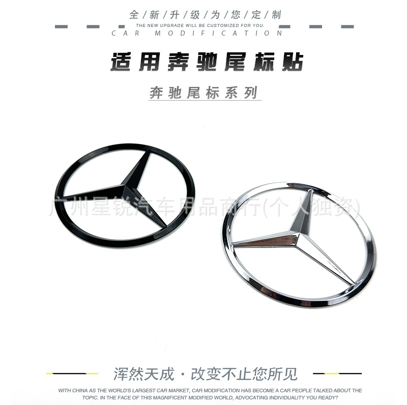 Suitable for Mercedes-Benz Car Logo Original Abces Class Labeling Car Rear Label Trunk Label Car Label 90mm 70mm Tail Label