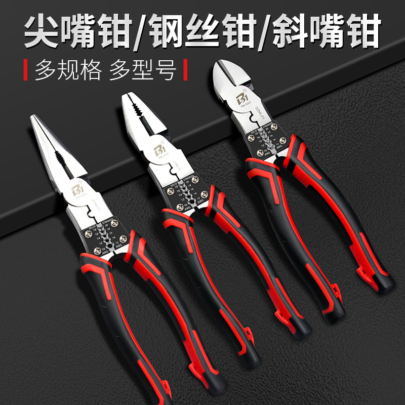 Multi-purpose electrician's pliers with a tiger's mouth, industrial-grade pointed nose pliers, household wire cutters 