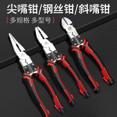 Multi-purpose electrician's pliers with a tiger's mouth, industrial-grade pointed nose pliers, household wire cutters 