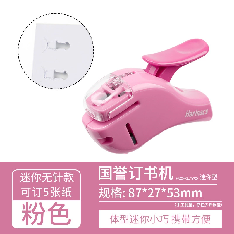 KOKUYO Kokuyo Guo Yu Paperless Booking Machine Student Workless Plugs Multi -function Portable Mini White