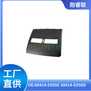 68414-ED50C 68414-ED50D��̨���g���뿂���m����ծa�U�_C11