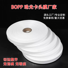�S��ֱ�l���Ĥ�����խ�l���^Ĥ�Ʒ�ľߴ�����խ�lĤbopp���Ĥ