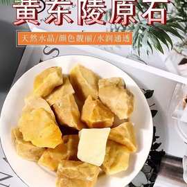 天然黄东陵原石香薰扩香石水晶原石家居办公室装饰摆件批发