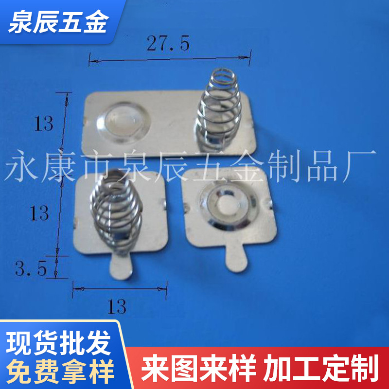 供应5号电池弹片，正负极，电池接触片，弹簧片