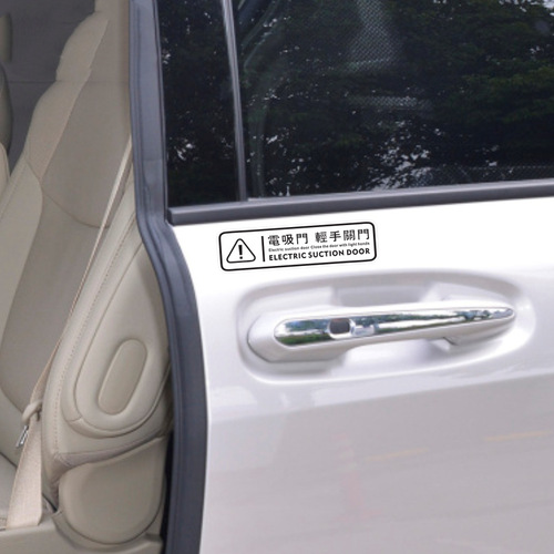 汽车后备箱电动门提示贴纸 尾箱门警示贴 電吸自動門车贴批发