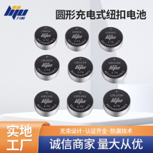 圆形充电式纽扣电池 tws蓝牙耳机纽扣电池 多规格纽扣电池锂电池