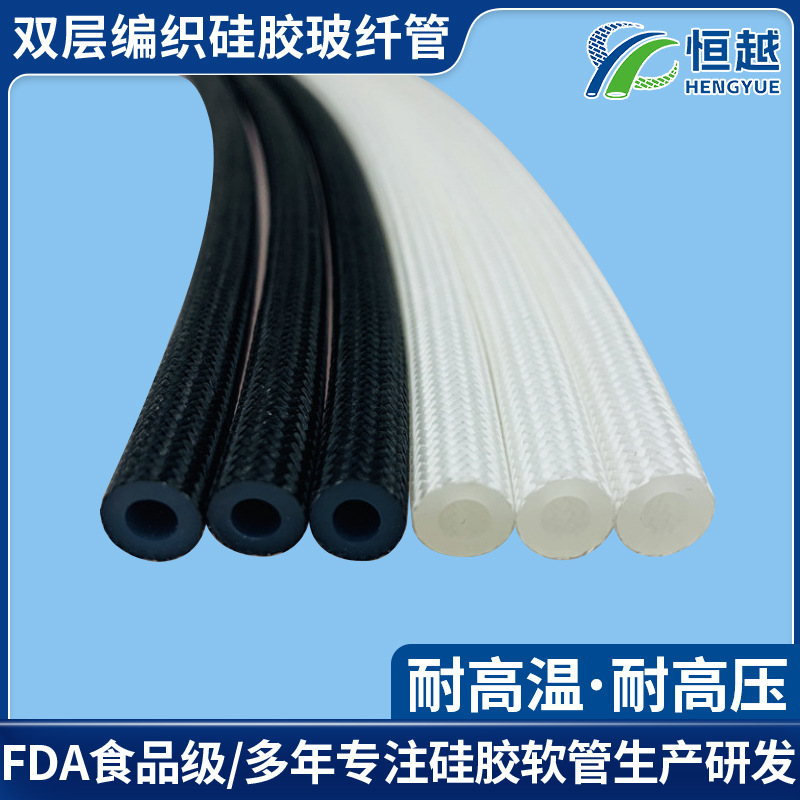 定制双层编织硅胶玻纤管 蒸汽拖把蒸汽熨斗内胶外纤编织管批发