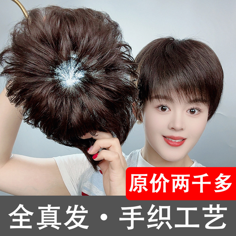 Full Wig for Women, Real Human Hair, Hand-Knitted, Breathable Short Hair, Mom Style, Natural, Fashionable, High-End Wig